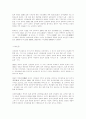 일제시대 신사참배[神社參拜] 거부운동 2페이지
