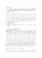 지구의 생물 다양성 6페이지