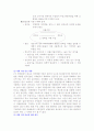 식량 안보 4페이지