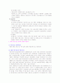 식량 안보 7페이지