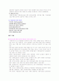 식량 안보 9페이지
