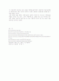 식량 안보 10페이지