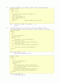 Visual C++6.0으로 배우는 C언어 - 제3부 제어문과 순환문(3/7) 4페이지