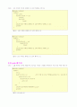 Visual C++6.0으로 배우는 C언어 - 제3부 제어문과 순환문(3/7) 7페이지