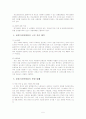 공정거래위원회 조사 5페이지