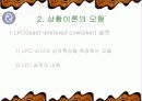 Fiedler 상황이론-리더쉽관련과 설문지포함 4페이지