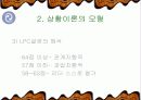 Fiedler 상황이론-리더쉽관련과 설문지포함 6페이지
