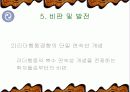 Fiedler 상황이론-리더쉽관련과 설문지포함 15페이지