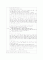 과학 실험 보고서 2페이지