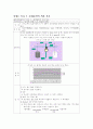 과학 실험 보고서 3페이지