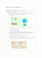 과학 실험 보고서 8페이지