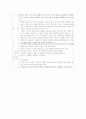 과학 실험 보고서 9페이지