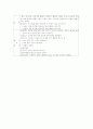 과학 실험 보고서 11페이지