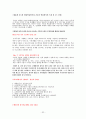 확률에 관한 수업 시나리오 32페이지