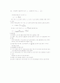 강체의 공간운동 레포트 2페이지