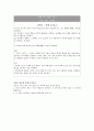 KIRIS 4학년 국어,과학 분석 자료 1페이지