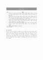 KIRIS 4학년 국어,과학 분석 자료 2페이지
