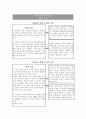 KIRIS 4학년 국어,과학 분석 자료 4페이지