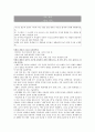 KIRIS 4학년 국어,과학 분석 자료 6페이지