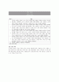 KIRIS 4학년 국어,과학 분석 자료 8페이지