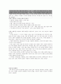 KIRIS 4학년 국어,과학 분석 자료 11페이지