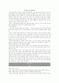 KIRIS 4학년 국어,과학 분석 자료 14페이지