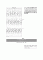 KIRIS 4학년 국어,과학 분석 자료 17페이지