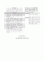KIRIS 4학년 국어,과학 분석 자료 18페이지