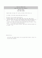 KIRIS 4학년 국어,과학 분석 자료 20페이지