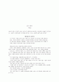 KIRIS 4학년 국어,과학 분석 자료 22페이지