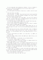 KIRIS 4학년 국어,과학 분석 자료 23페이지