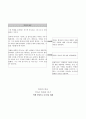 KIRIS 4학년 국어,과학 분석 자료 24페이지