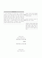 KIRIS 4학년 국어,과학 분석 자료 25페이지