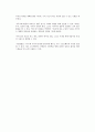 KIRIS 4학년 국어,과학 분석 자료 28페이지
