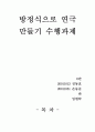 KIRIS 4학년 국어,과학 분석 자료 29페이지