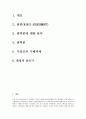 KIRIS 4학년 국어,과학 분석 자료 30페이지