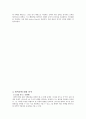 KIRIS 4학년 국어,과학 분석 자료 31페이지
