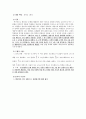 KIRIS 4학년 국어,과학 분석 자료 33페이지