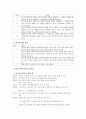 KIRIS 4학년 국어,과학 분석 자료 34페이지