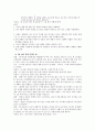 KIRIS 4학년 국어,과학 분석 자료 35페이지