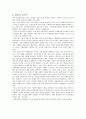 KIRIS 4학년 국어,과학 분석 자료 37페이지