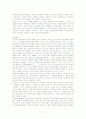 이야기식 방법(Narrative method)의 미국과 한국 현장상황과의 비교 7페이지