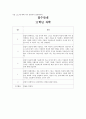 KIRIS 평가 2페이지