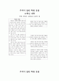 KIRIS 평가 4페이지