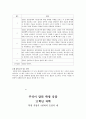 KIRIS 평가 10페이지