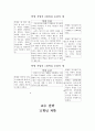 KIRIS 평가 13페이지