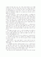 Hooray For English 3교재 분석 5페이지