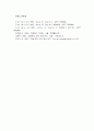 Hooray For English 3교재 분석 7페이지