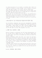 동유럽의 EU가입 전망과 대책 2페이지