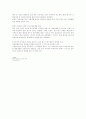 동유럽의 EU가입 전망과 대책 5페이지
